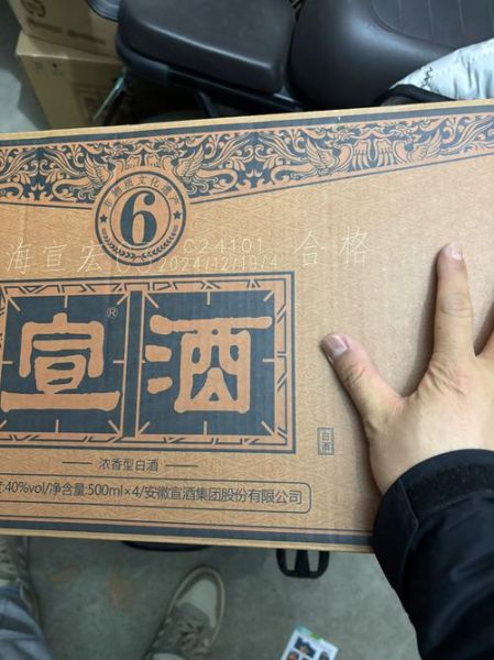 宣酒非物质文化遗产6（宣酒非遗酿造技艺6代传承秘诀）-第3张图片-八三百科