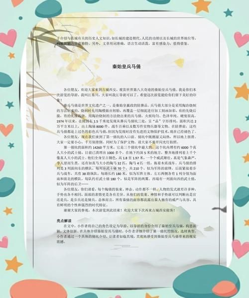 非物质文化遗产普查讲稿(非遗普查讲稿写作指南)-第2张图片-八三百科 非物质文化遗产普查讲稿(非遗普查讲稿写作指南)-第2张图片-八三百科