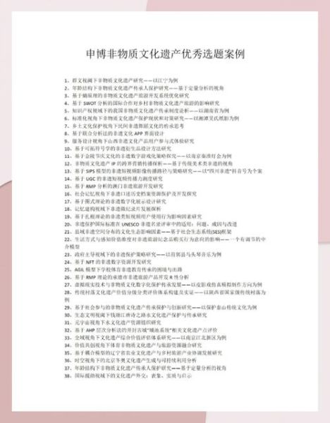 许昌非物质文化遗产论文（许昌非物质文化遗产论文选题指南）-第2张图片-八三百科