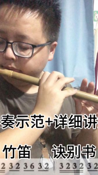 非物质文化遗产笛子（非遗笛子入门教程：新手从零学吹传统竹笛）-第2张图片-八三百科