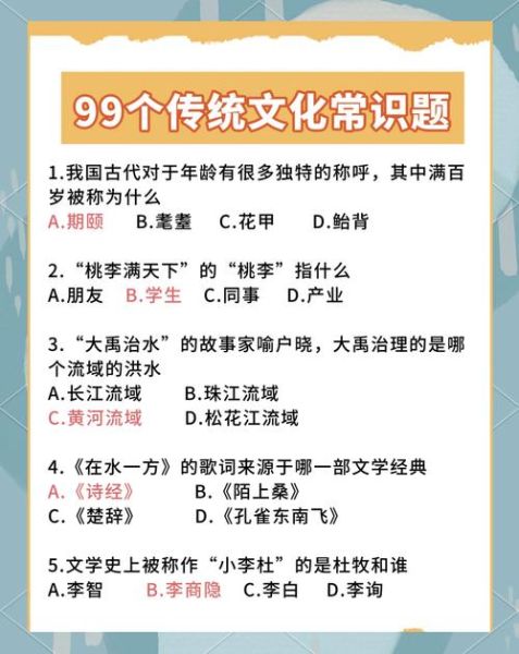 非物质文化遗产知识题库（非物质文化遗产知识题库2025最新版）-第1张图片-八三百科