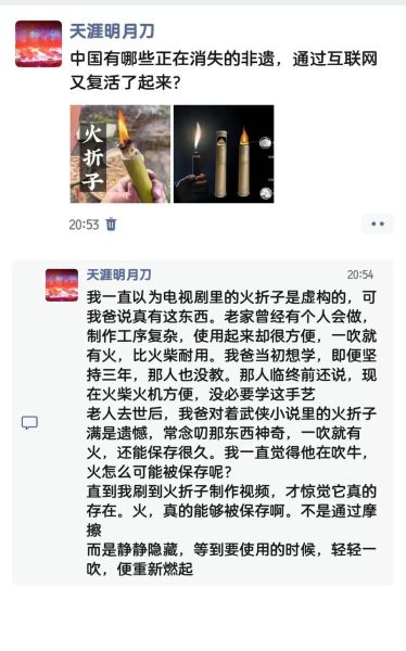 非物质文化遗产流逝现象（民间非遗正在消失的深层原因）-第3张图片-八三百科