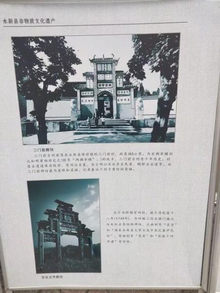 永新非文化物质文化遗产（永新非遗有哪些项目值得一看）-第3张图片-八三百科