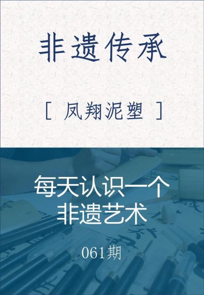 最后的非物质文化遗产是（最后一个非遗项目是什么）-第3张图片-八三百科