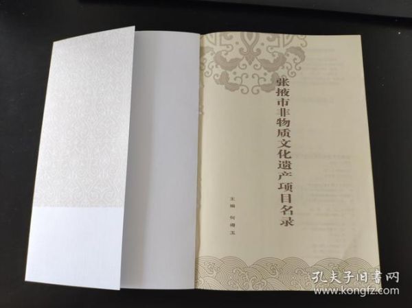 张掖市非物质文化遗产人（张掖市非遗传承人名单大全（官方最新版））-第3张图片-八三百科