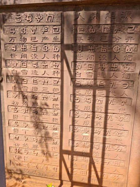 云南大姚非物质文化遗产（云南大姚非遗有哪些？走进彝绣与梅葛的故乡）-第3张图片-八三百科