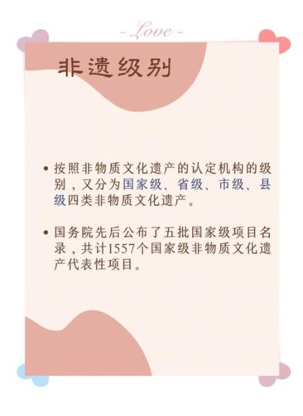 非物质文化遗产管理体系（非物质文化遗产管理体系如何落地实施）-第2张图片-八三百科