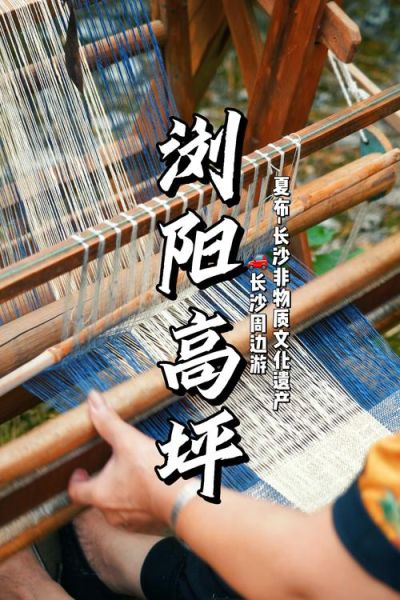 不插电的非物质文化遗产（不插电的非物质文化遗产有哪些）-第2张图片-八三百科