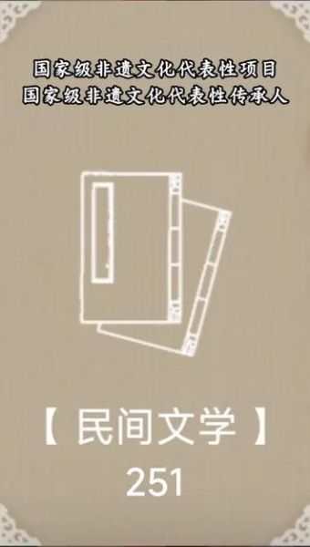 非物质文化遗产遗产标志（非物质文化遗产标志使用规定全解）-第2张图片-八三百科