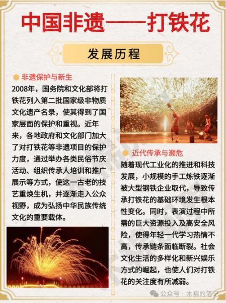 铸铁非物质文化遗产（铸铁非遗工艺如何传承）-第1张图片-八三百科