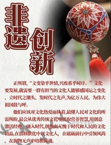 颠覆非物质文化遗产（非物质文化遗产的颠覆性创新案例）-第3张图片-八三百科