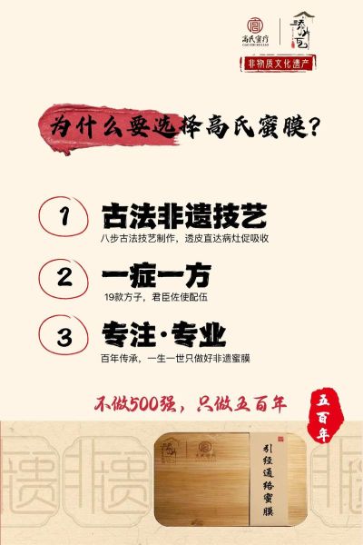 非物质文化遗产高氏正骨（高氏正骨是非遗吗）-第2张图片-八三百科