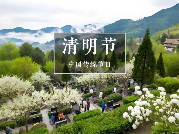 清明节列入非物质文化遗产的时间（清明节列入非遗是哪一年）-第2张图片-八三百科