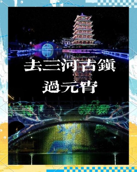 河灯非物质文化遗产（河灯非遗活动怎么做？从小镇到城市完整指南）-第3张图片-八三百科