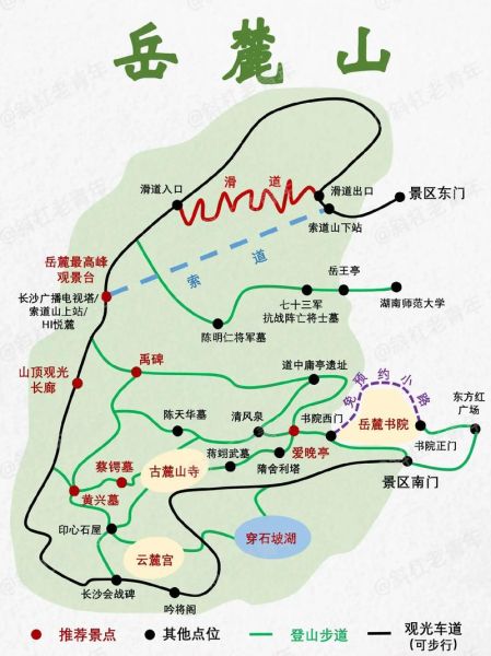 岳麓山非物质文化遗产（岳麓山非遗研学一日游路线新手攻略）-第2张图片-八三百科