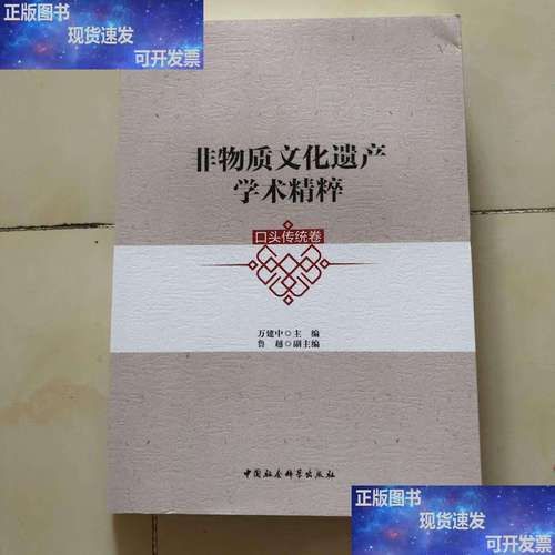 非物质文化遗产包括口头（非物质文化遗产包括口头传统吗？）-第3张图片-八三百科