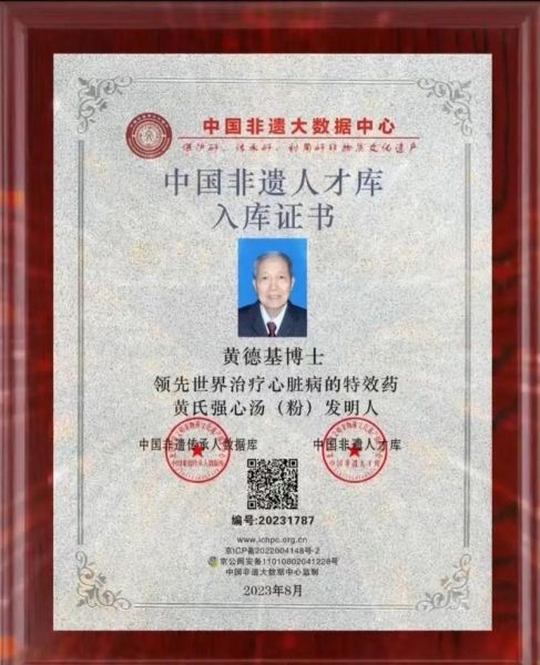 非物质文化遗产遗产人（非物质文化遗产传承人怎么认定）-第2张图片-八三百科