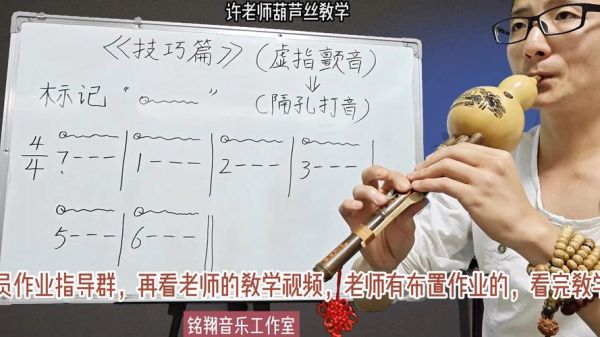 非物质文化遗产颤音（非物质文化遗产颤音怎么学？零基础入门教学）-第3张图片-八三百科