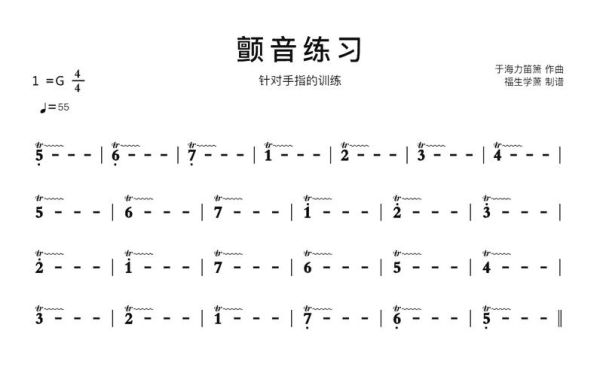 非物质文化遗产颤音（非物质文化遗产颤音怎么学？零基础入门教学）-第1张图片-八三百科