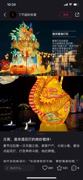 安海手工非物质文化遗产（安海传统手工花灯非遗技艺）-第3张图片-八三百科