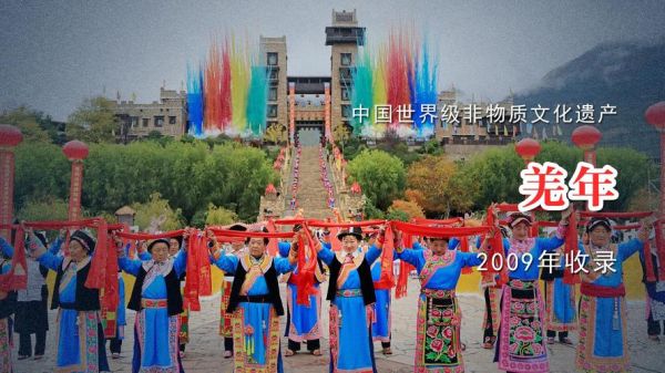 非物质文化遗产世界级（世界级非物质文化遗产有哪些）-第2张图片-八三百科