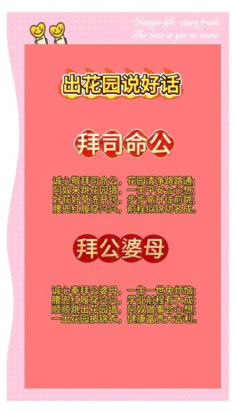 出花园 非物质文化遗产（出花园风俗是什么）-第2张图片-八三百科