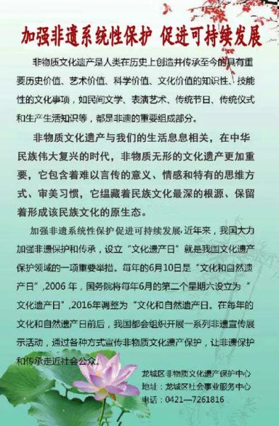 非物质文化遗产日是什么（非遗日是哪天？中国“文化和自然遗产日”完全指南）-第1张图片-八三百科