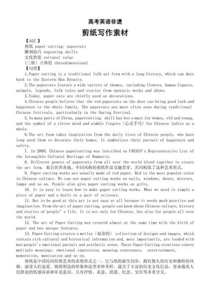 翻译 非物质文化遗产（非物质文化遗产翻译技巧有哪些）-第2张图片-八三百科