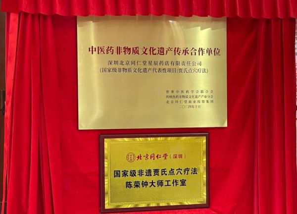 筋骨非物质文化遗产（筋骨非物质文化遗产有哪些传统疗法）-第1张图片-八三百科