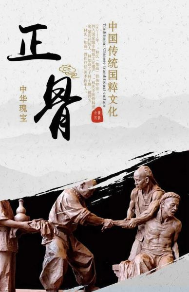 筋骨非物质文化遗产（筋骨非物质文化遗产有哪些传统疗法）-第3张图片-八三百科