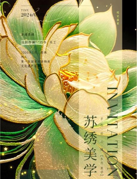 苏绣 非物质文化遗产(苏绣非遗新手入门指南:材料到图案一学就会)-第1张图片-八三百科 苏绣 非物质文化遗产(苏绣非遗新手入门指南:材料到图案一学就会)-第1张图片-八三百科