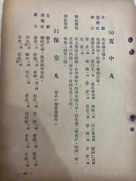 非物质文化遗产药方（非物质文化遗产药方有哪些可以日常家用）-第3张图片-八三百科