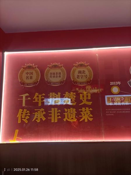 肖记非物质文化遗产（肖记非物质文化遗产在哪里）-第2张图片-八三百科