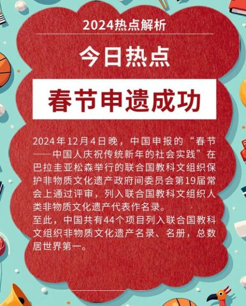 点穴非物质文化遗产（点穴申遗成功了吗）-第1张图片-八三百科