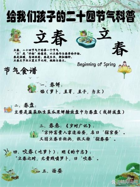 非物质文化遗产 立春(立春习俗有哪些非物质文化遗产)-第1张图片-八三百科 非物质文化遗产 立春(立春习俗有哪些非物质文化遗产)-第1张图片-八三百科