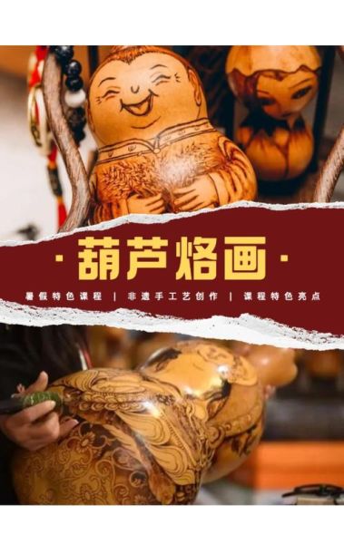 天津高桥非物质文化遗产（天津高桥非遗烙画怎么学）-第1张图片-八三百科