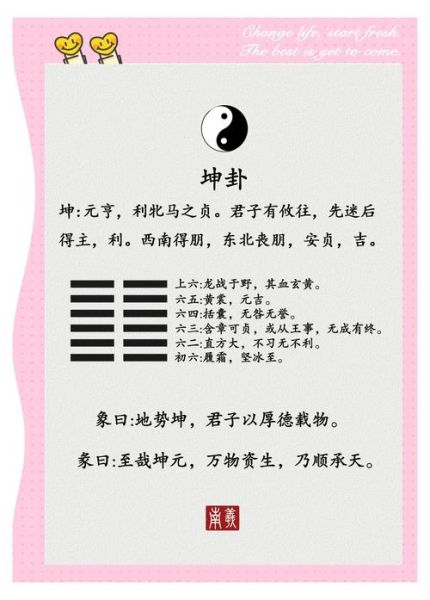 非物质文化遗产周易文化(周易文化到底是不是非遗)-第2张图片-八三百科 非物质文化遗产周易文化(周易文化到底是不是非遗)-第2张图片-八三百科