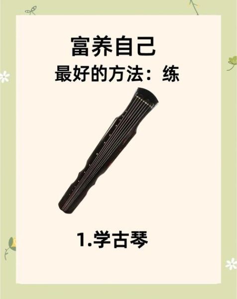 古琴非物质文化遗产(古琴非物质文化遗产传承人怎么入门)-第2张图片-八三百科 古琴非物质文化遗产(古琴非物质文化遗产传承人怎么入门)-第2张图片-八三百科