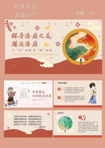 非物质文化遗产ppt模板（免费可编辑非遗PPT模板怎么找）-第1张图片-八三百科