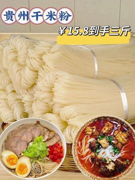 孝里米粉非物质文化遗产(孝里米粉非遗技艺传承全攻略)-第2张图片-八三百科 孝里米粉非物质文化遗产(孝里米粉非遗技艺传承全攻略)-第2张图片-八三百科