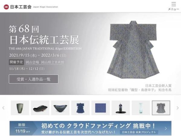 日本的非物质文化遗产（日本有哪些非物质文化遗产）-第3张图片-八三百科