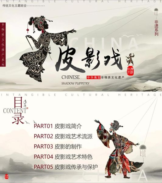 南部非物质文化遗产皮影(南部非遗传习:如何选皮影兴趣班)-第3张图片-八三百科 南部非物质文化遗产皮影(南部非遗传习:如何选皮影兴趣班)-第3张图片-八三百科