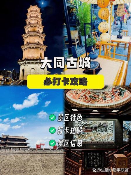非物质文化遗产大同(大同非遗旅游攻略新手版)-第3张图片-八三百科 非物质文化遗产大同(大同非遗旅游攻略新手版)-第3张图片-八三百科