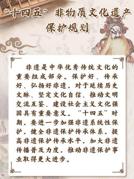 保护非物质文化遗产原则(非遗保护原则有哪些?)-第1张图片-八三百科 保护非物质文化遗产原则(非遗保护原则有哪些?)-第1张图片-八三百科