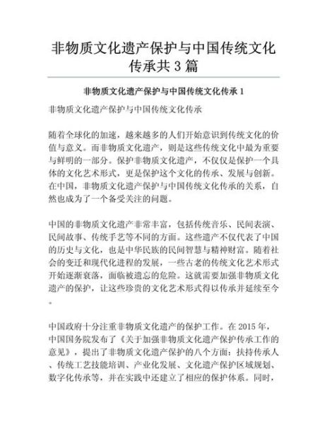 保护非物质文化遗产原则(非遗保护原则有哪些?)-第2张图片-八三百科 保护非物质文化遗产原则(非遗保护原则有哪些?)-第2张图片-八三百科