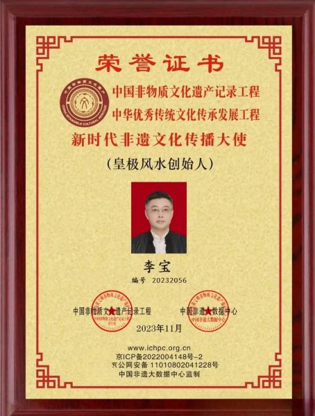 非物质文化遗产 专家（非物质文化遗产专家证怎么考）-第3张图片-八三百科