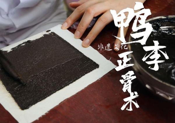 非物质文化遗产循经正骨（非物质文化遗产循经正骨入门指南）-第3张图片-八三百科