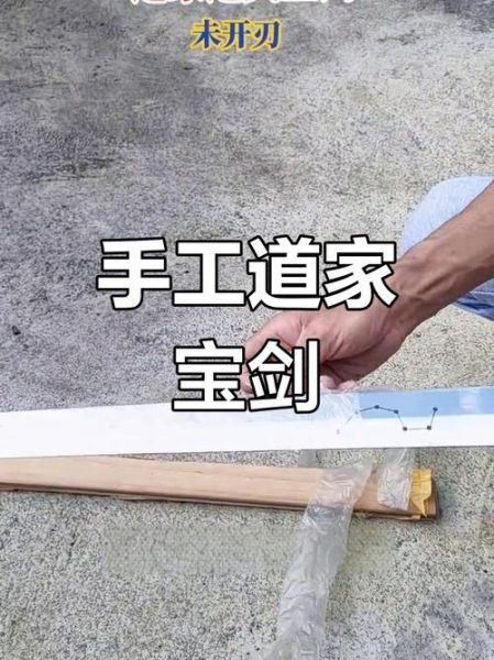 铁剑非物质文化遗产(铁剑非遗锻制技艺入门指南)-第1张图片-八三百科 铁剑非物质文化遗产(铁剑非遗锻制技艺入门指南)-第1张图片-八三百科