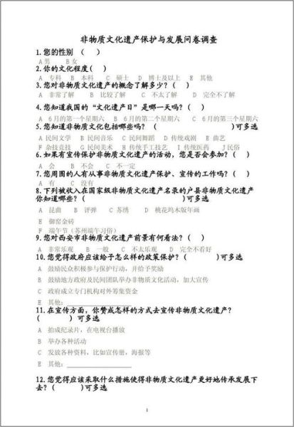 非物质文化遗产赔偿多少(非物质文化遗产赔偿金能拿多少)-第2张图片-八三百科 非物质文化遗产赔偿多少(非物质文化遗产赔偿金能拿多少)-第2张图片-八三百科