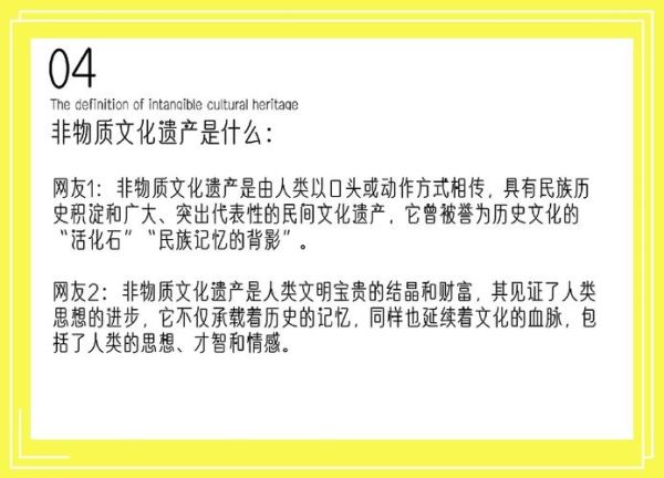 非物质文化遗产继承方法（年轻人如何入门学习非遗技能）-第3张图片-八三百科